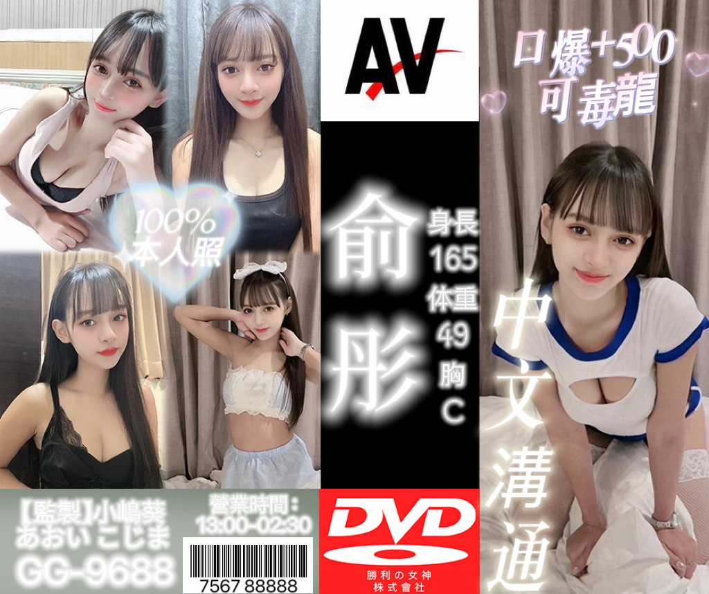 台中 小模 雪琪 36D|21